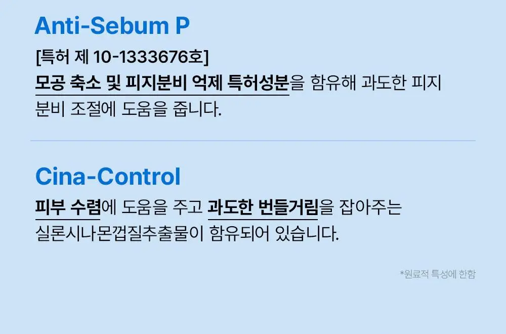 [개기름,모공개선]그라펜 포어올킬 클린로션 95ml(호박스 공동개발) 상세페이지 7